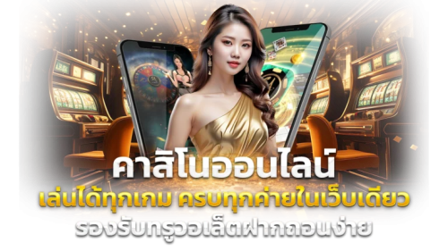 VPX89 ประสบการณ์เดิมพันออนไลน์ระดับพรีเมียม